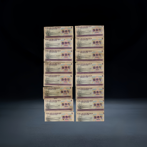 【吴金平】1965/1966 年全国通用伍市斤粮票