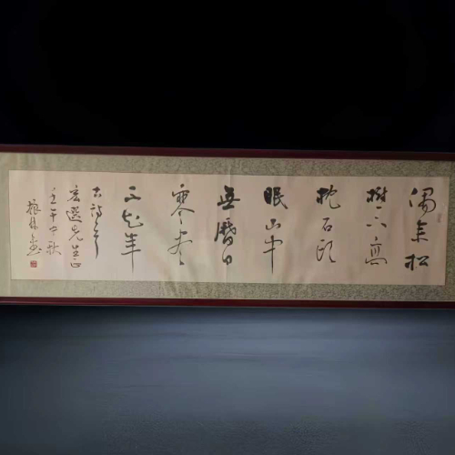 【王鸿选】草书书法作品