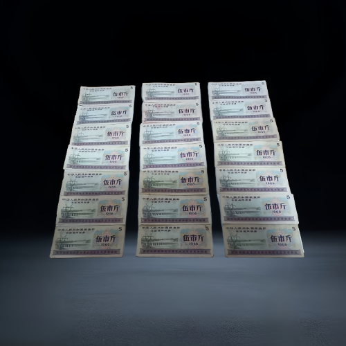 【孟建平】全国通用粮票(伍市斤)