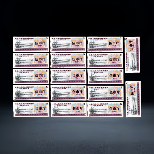 【郝桂英】民生基石 ——1966 年全国通用粮票伍市斤批量珍藏