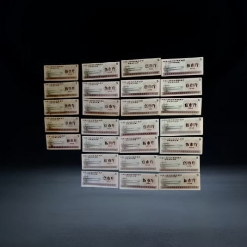 【刘庆华】1966 年全国通用伍市斤粮票