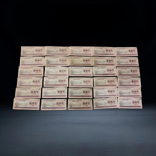 【许明旺】1966 版全国通用伍市斤粮票(整组 30 枚)