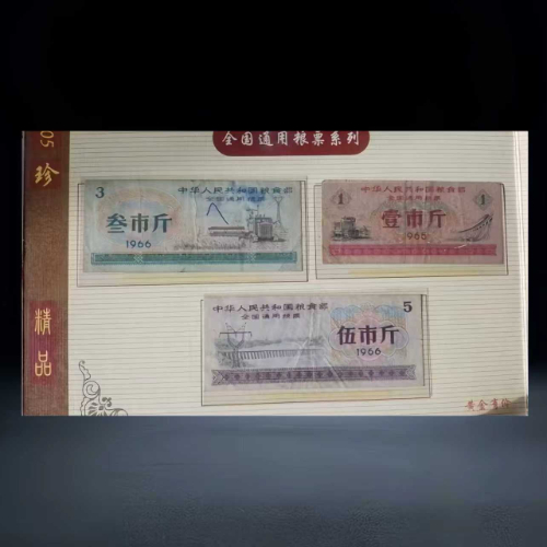 【老邓】全国通用 + 广西地方粮票珍藏册