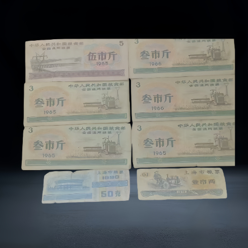 【季锦江】 1965-1990 年全国通用粮票及上海市粮票一组